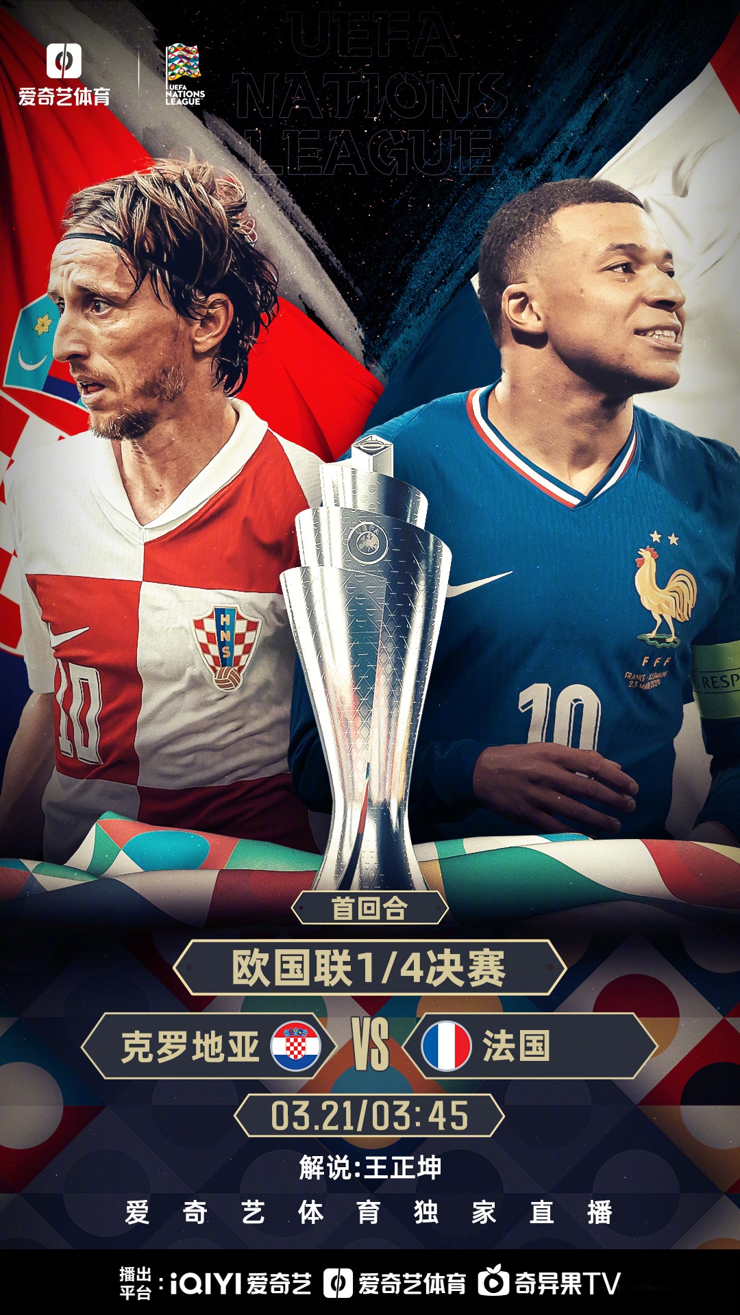 英格兰vs比利时,争夺欧国联冠军 英格兰vs比利时,争夺欧国联冠军