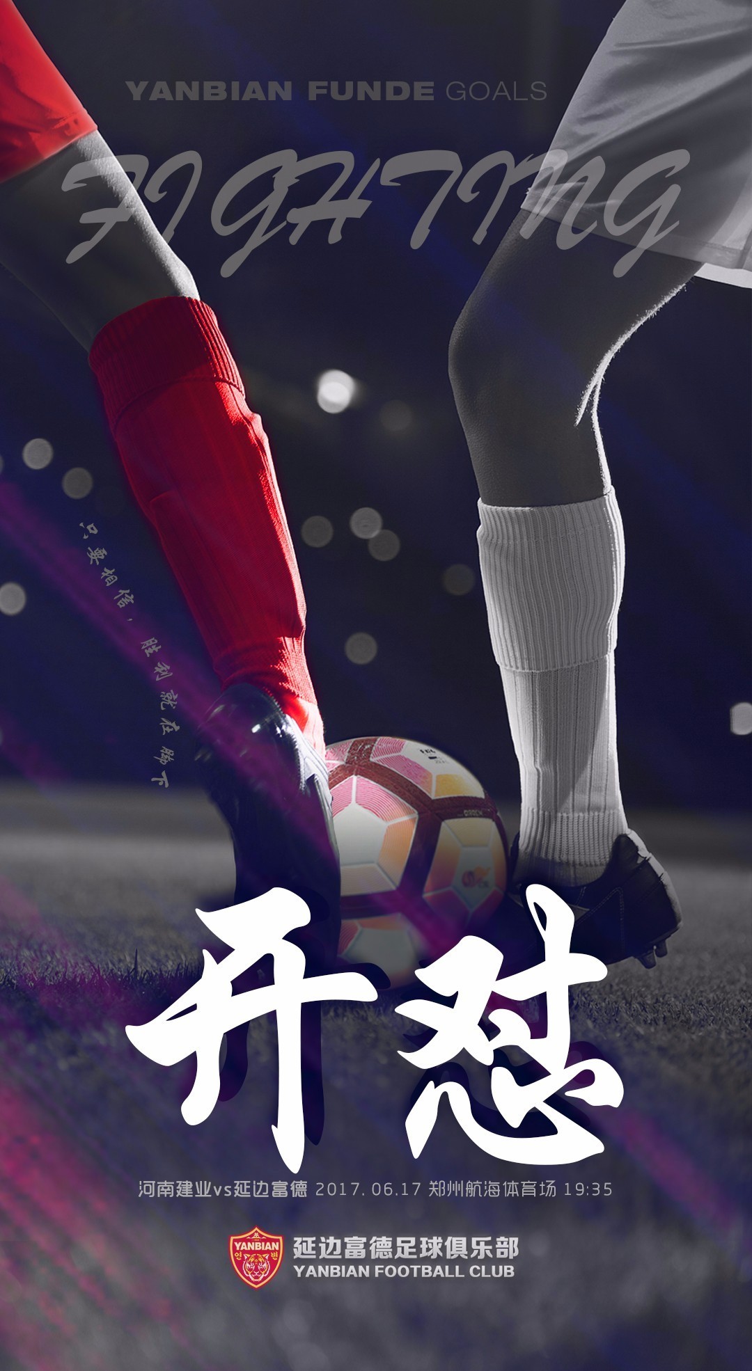 河南建业主场大胜延边富德继续保持不败的简单介绍 河南建业主场大胜延边富德继续保持不败的简单介绍