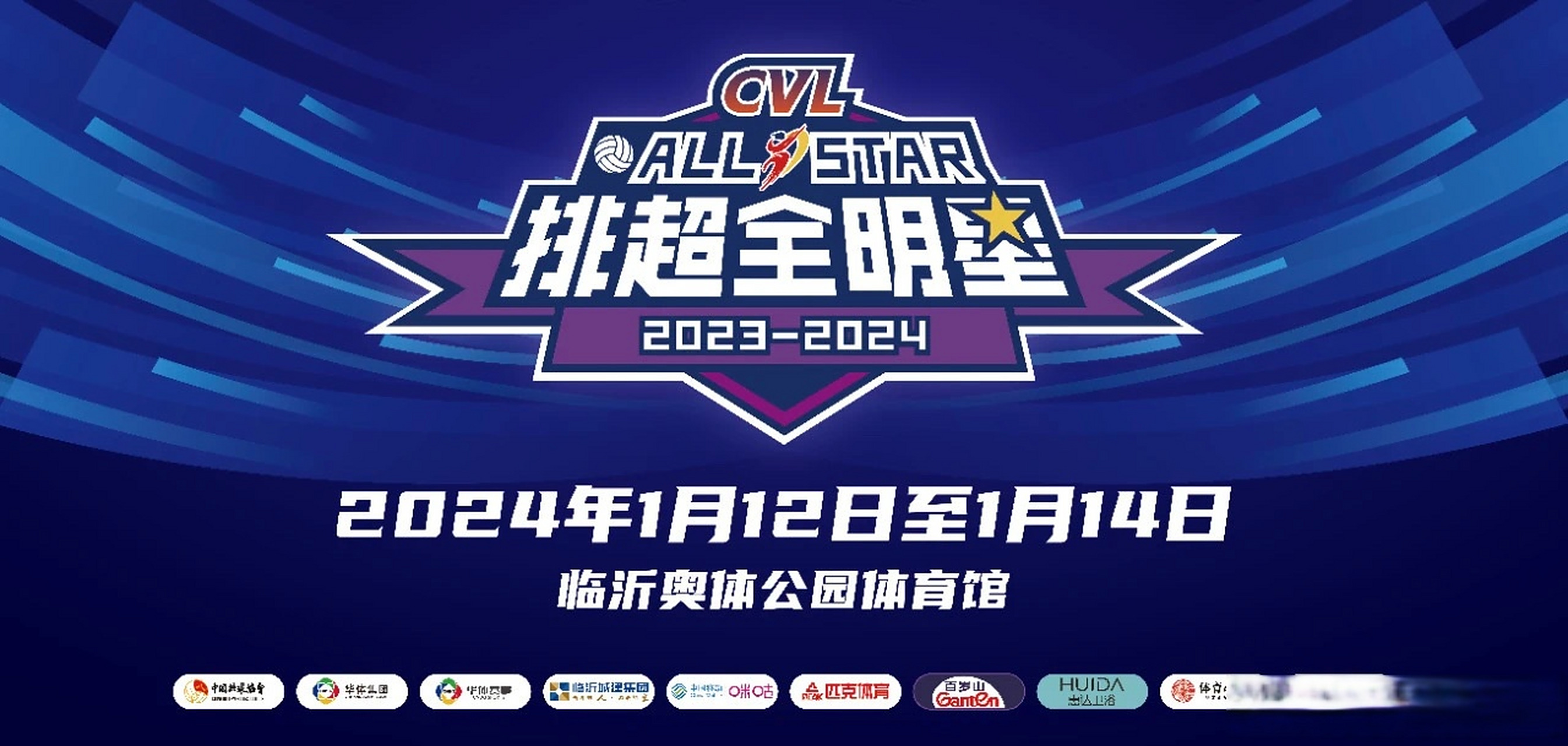 九游培训-全明星赛即将举办，球迷期待精彩表现的简单介绍